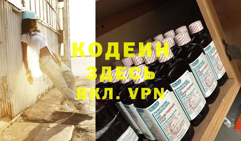 Кодеиновый сироп Lean Purple Drank  купить наркотики цена  Юхнов 